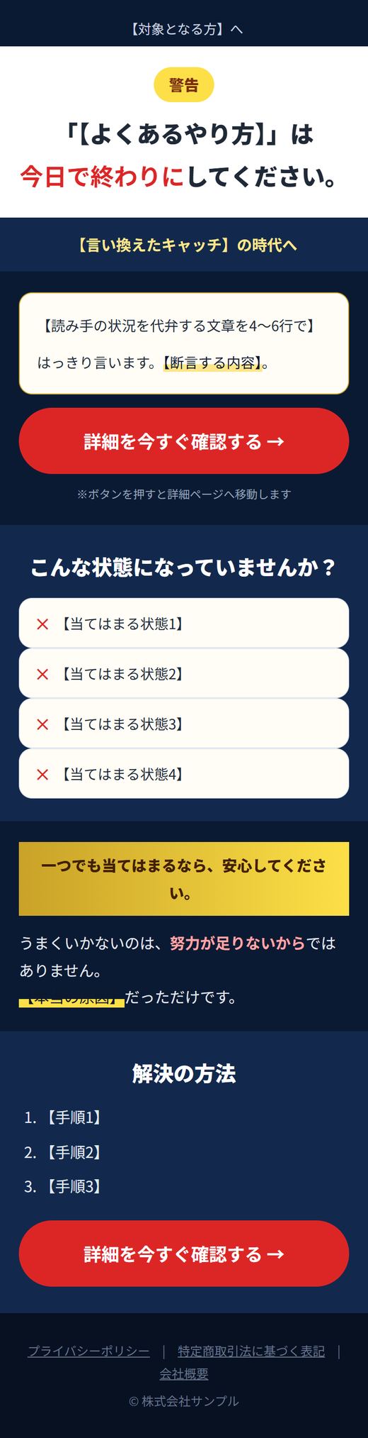 手紙型セールスレター
